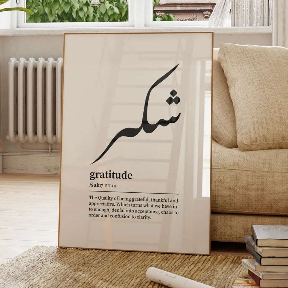 Sabr Shukr Tawakkul / Patience Islamic Arabic Boho Wall Art Prints Canvas Painting Poster Pictures For Living Room Home Decor