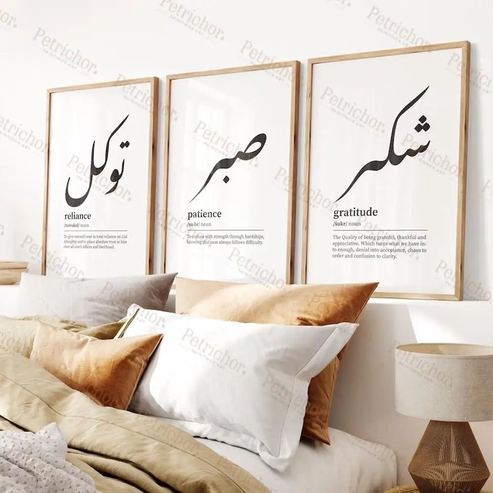 Sabr Shukr Tawakkul / Patience Islamic Arabic Boho Wall Art Prints Canvas Painting Poster Pictures For Living Room Home Decor